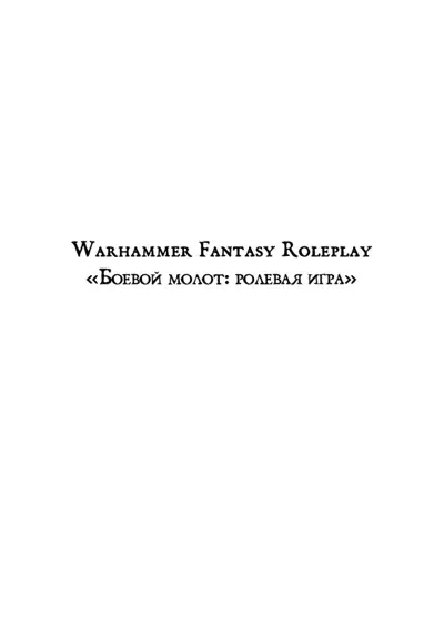 Обложка: 2ed книга правил