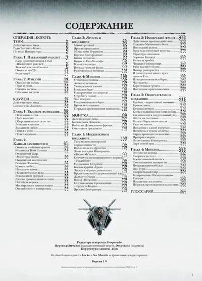 Обложка: 40к. 7 редакция. Боевая зона Дамокла