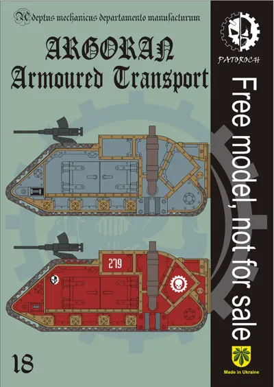Обложка: Argoran Armoured Transport 2