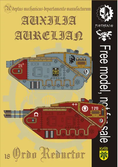 Обложка: Auxilia Aurelian
