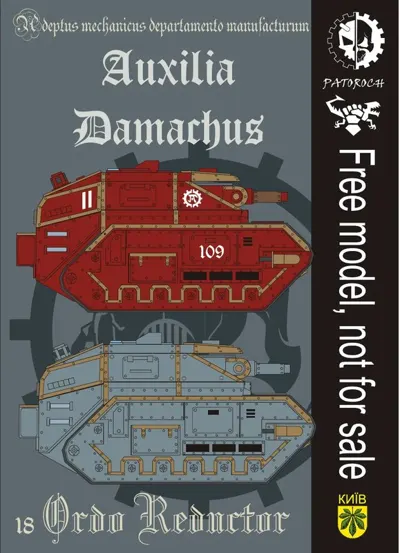 Обложка: Auxilia Damachus