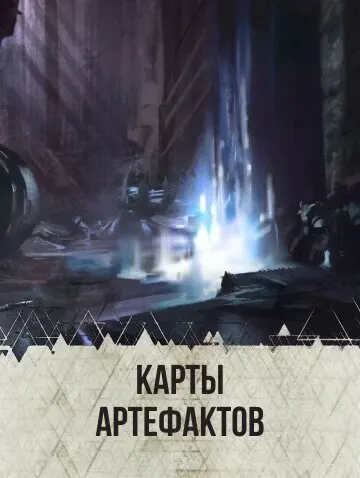 Обложка: BF. Артефакты, находки, ресурсы, наследие