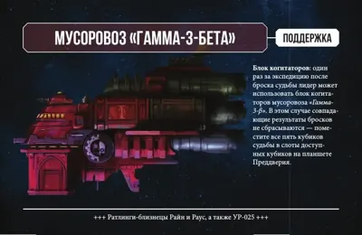Обложка: BF. Карточки космолетов