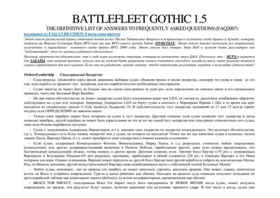 Обложка: bfg FAQ all rus