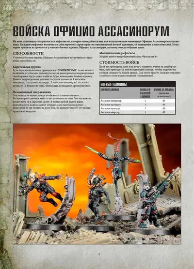 Обложка: Blackstone Fortress. Индекс - Официо Ассанорирум