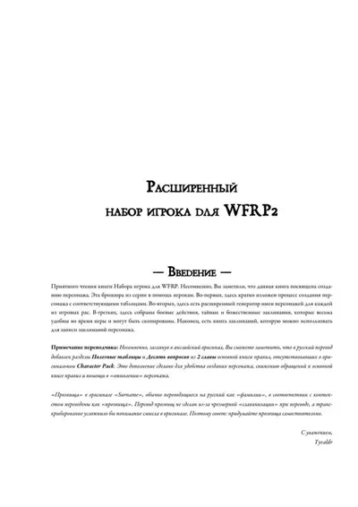 Обложка: character pack plus ru