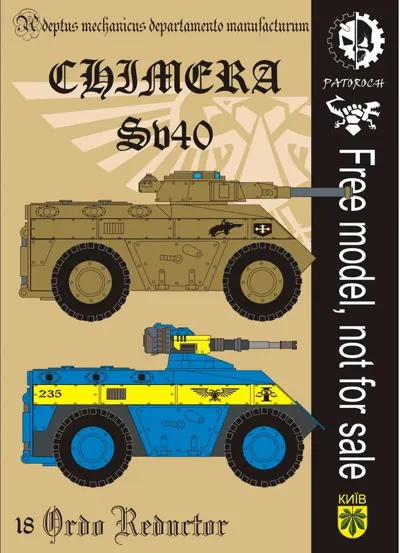 Обложка: Chimera SV40