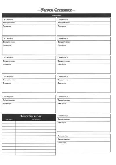 Обложка: combat sheet