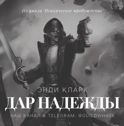 Обложка серии «Психическое Пробуждение»