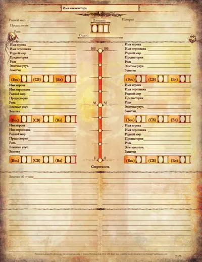 Обложка: Dark Heresy II. лист МИ - v 1.0