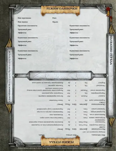 Обложка: Deathwatch. Лист отделения DW