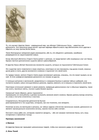 Обложка: Демонология