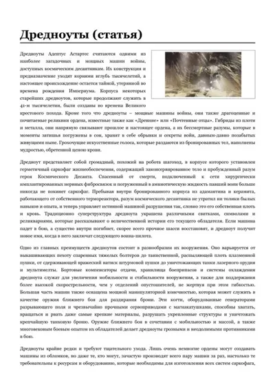 Обложка: Дредноуты