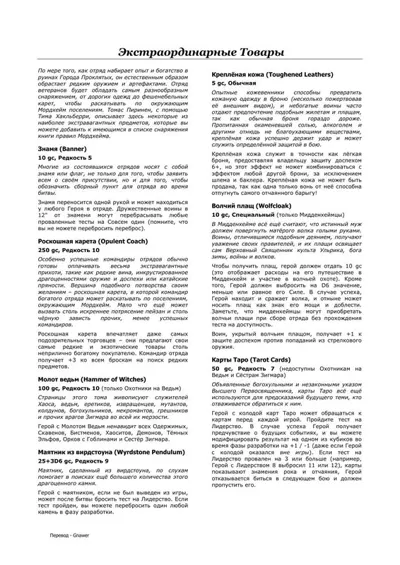 Обложка: Экстраординарные Товары