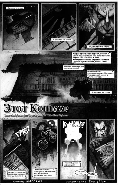 Обложка: Этот кошмар