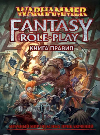 Обложка: FB 4 Редакция. Книга правил