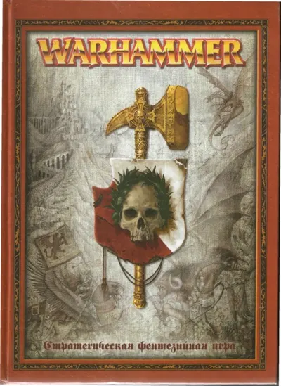 Обложка: FB 7 Редакция. Книга правил
