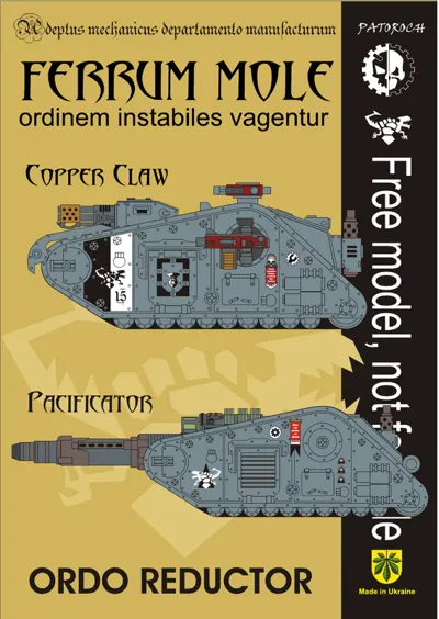Обложка: ferrum mole