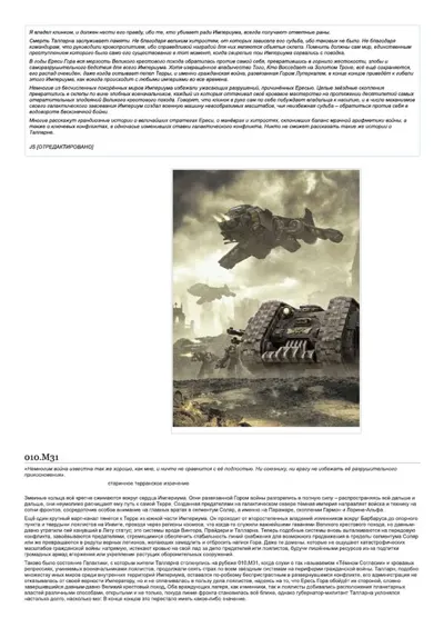 Обложка: Галактика пылает