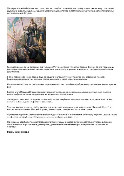 Обложка: Гарнизоны Морской Стражи
