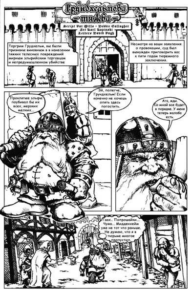 Обложка: Грундхельмова тяжба