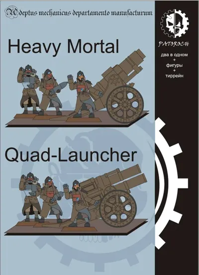 Обложка: Heavy Mortal