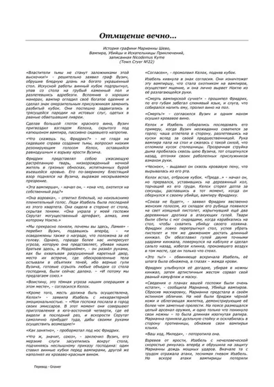 Обложка: Именной персонаж - Марианна Шево