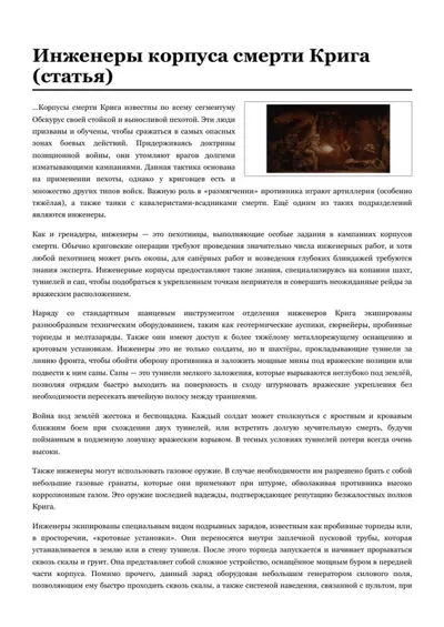 Обложка: Инженеры корпуса смерти Крига