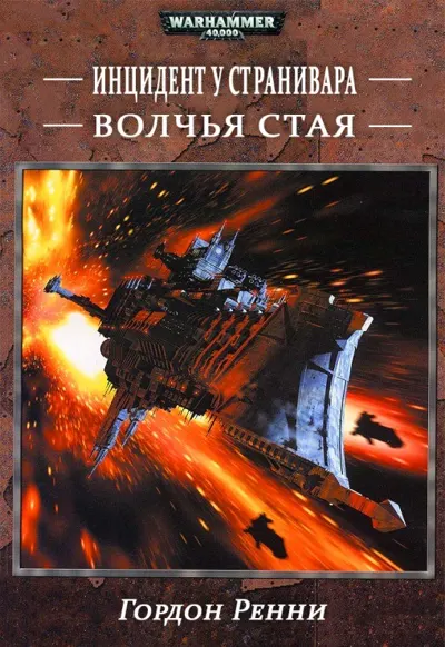 Обложка: Из истории Лорд Соляр Махарий (сборник)