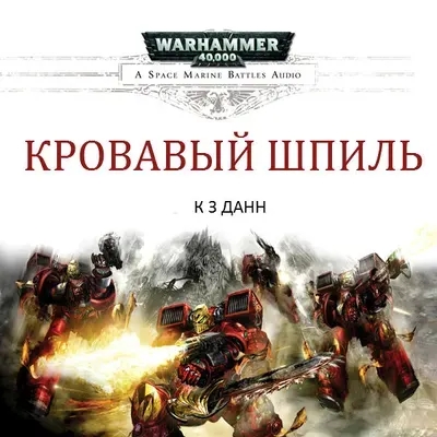 Обложка сборника «Аудиокнига»