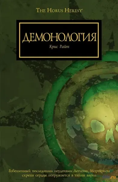 Обложка сборника «Клинки предателя»