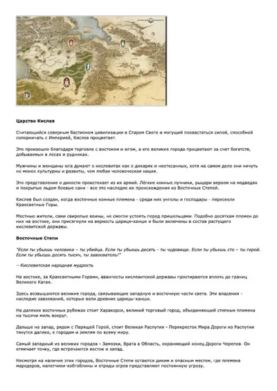 Обложка: Кислев