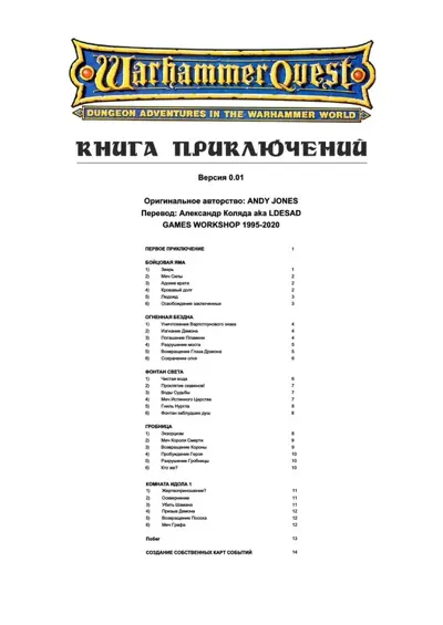 Обложка: Книга приключений