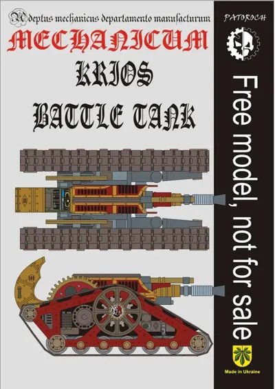 Обложка: krios tank (1)