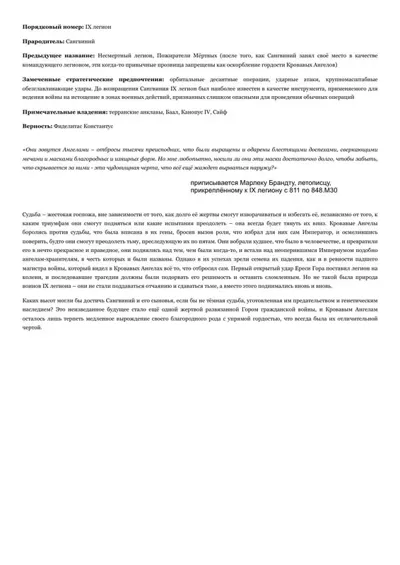 Обложка: Кровавые Ангелы