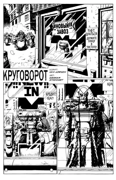 Обложка: Круговорот