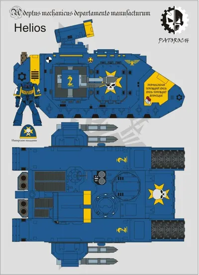 Обложка: Land Raider Helios 2009