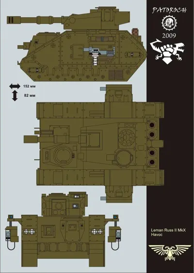 Обложка: Leman Russ Мк 2