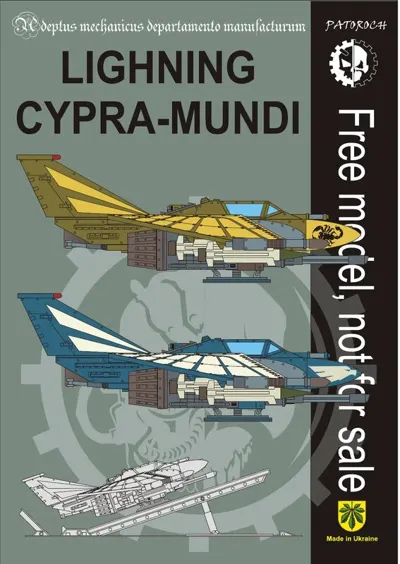 Обложка: lighning cypra-mundi