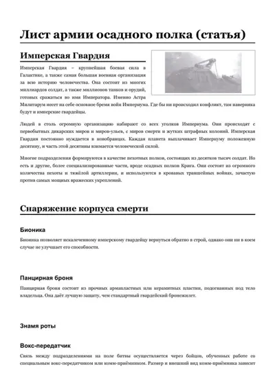 Обложка: Лист армии осадного полка