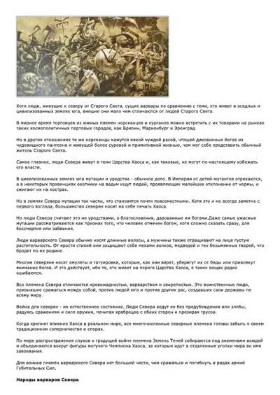 Обложка: Люди Севера