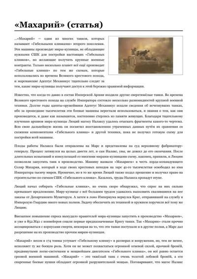 Обложка: «Махарий»