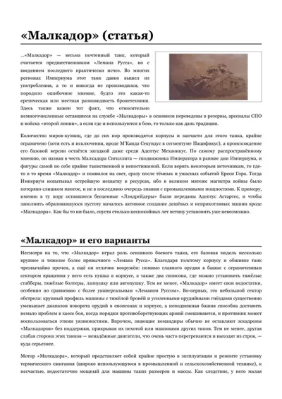 Обложка: «Малкадор»