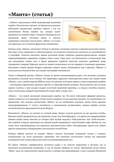 Обложка: «Манта»