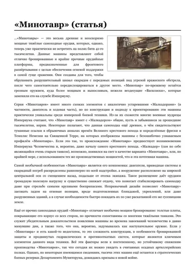 Обложка: «Минотавр»