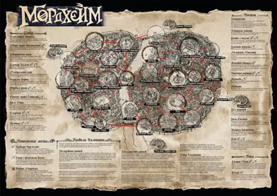 Обложка: Mordheim karta xxx