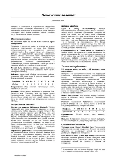 Обложка: Наемные мечи - Покажите золото