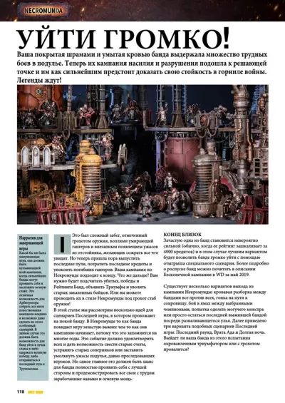 Обложка: Necromunda. Уйти громко!