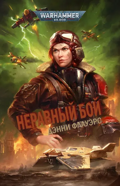 Обложка серии «Люсиль фон Шард»