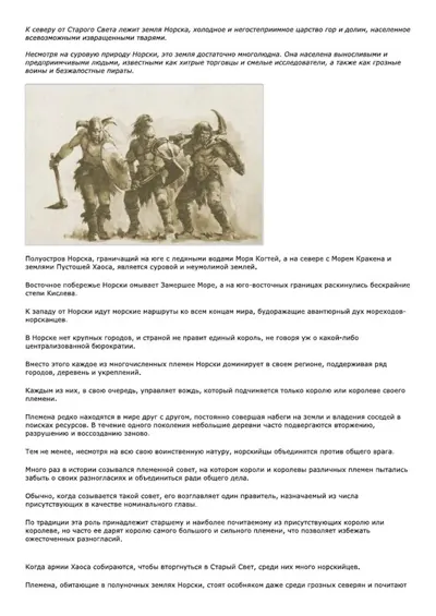 Обложка: Норска